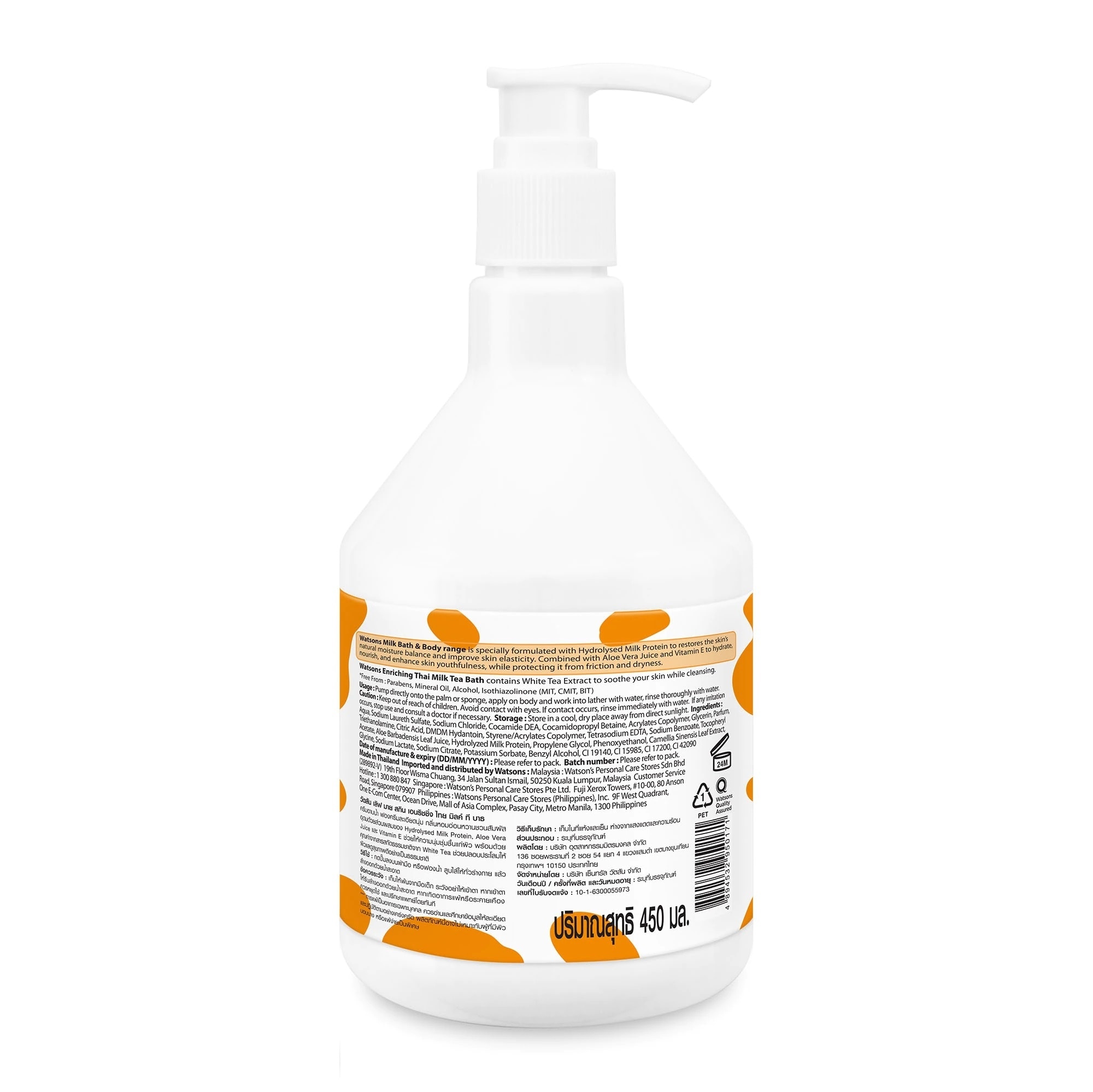 Love My Skin Enriching Thai Milk Tea Bath 450ml