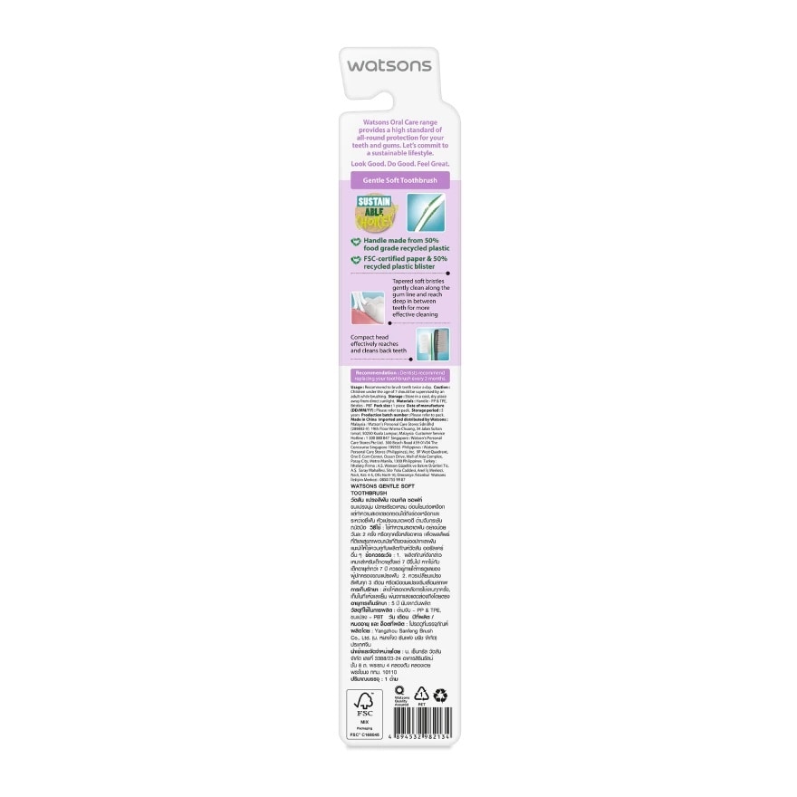 Bàn Chải Đánh Răng Watsons Gentle Soft 1 Cái