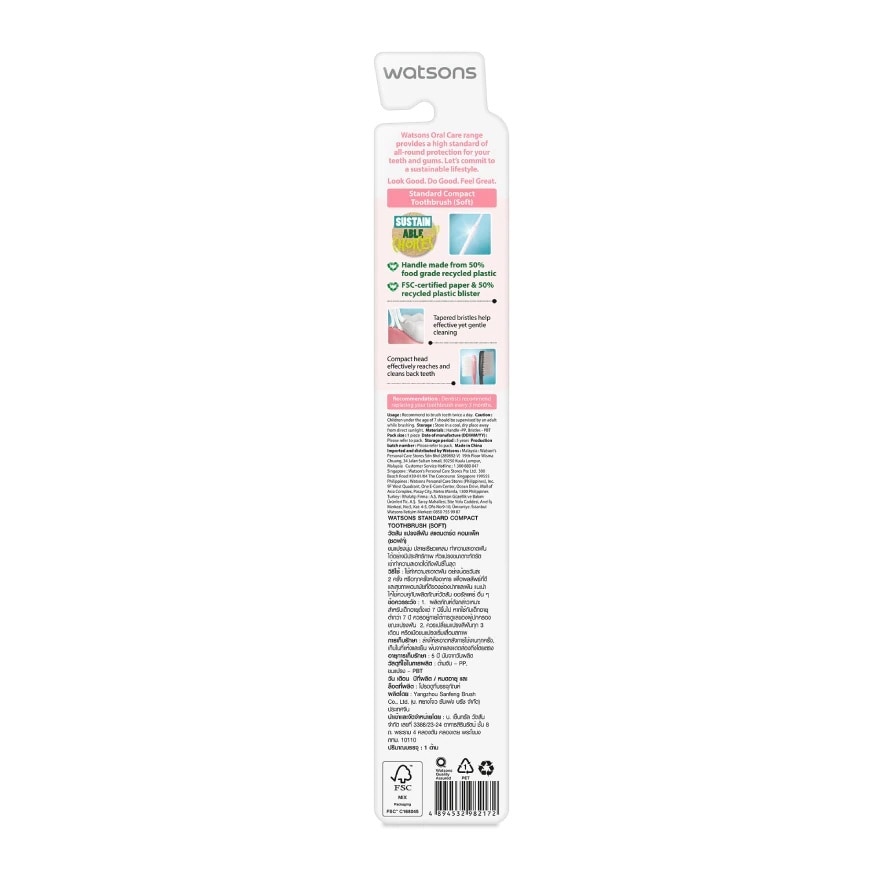 Bàn Chải Đánh Răng Watsons Standard Compact (Mềm) 1 Cái