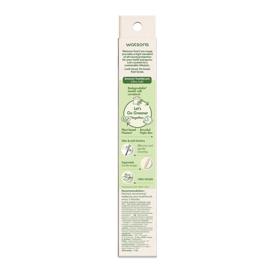Bàn Chải Đánh Răng Watsons Greener (Gentle Soft) 1 Cái