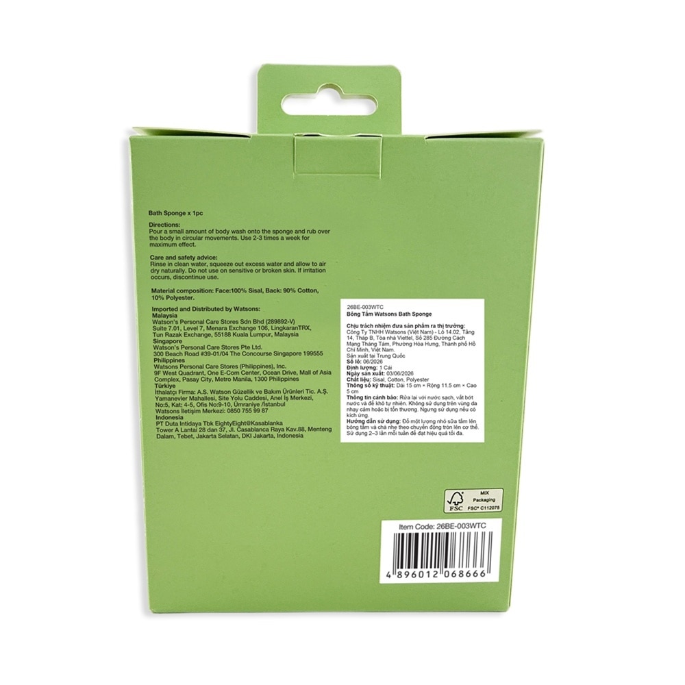 Bông Tắm Watsons Bath Sponge image