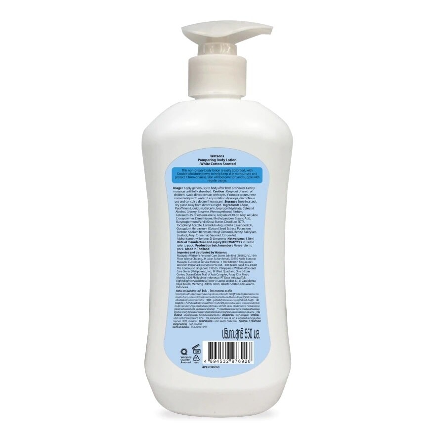 Pampering Body Lotion White Cotton Scented 550ml.