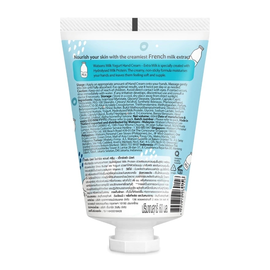Kem Dưỡng Tay Watsons Milk Yogurt Hương Sữa Hand Cream Extra Milk 60ml