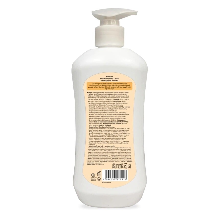 Protecting Body Lotion Frangipani Scented 550ml