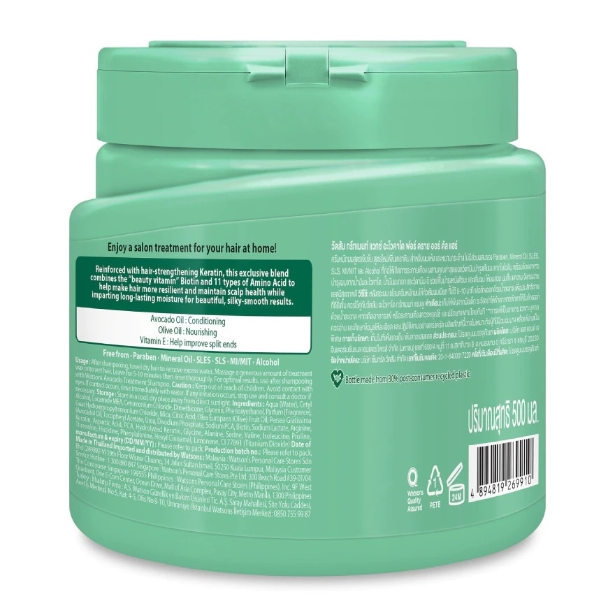 Kem Ủ Tóc Watsons Chiết Xuất Quả Bơ 500ml