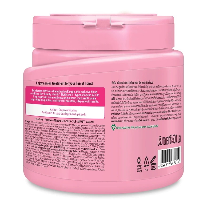 Kem Ủ Tóc Watsons Chiết Xuất Sữa Chua 500ml