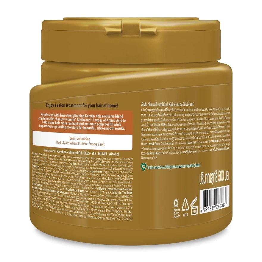 Treatment Wax Beer for Fine or Thinning Hair 500ml