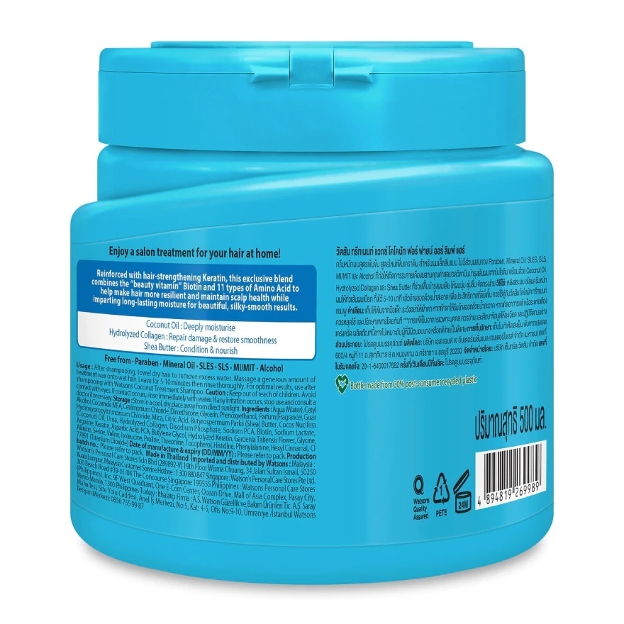 Treatment Wax Coconut for Fine or Limp Hair 500ml