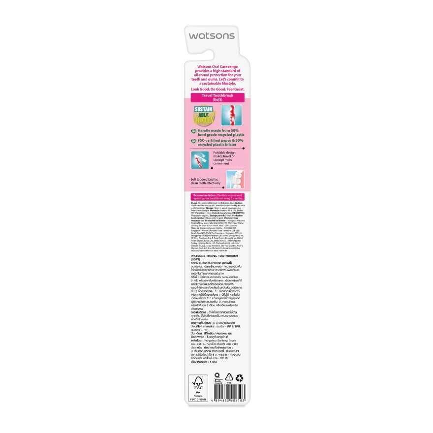 Bàn Chải Đánh Răng Watsons Travel Toothbrush (Soft) 1 cây image