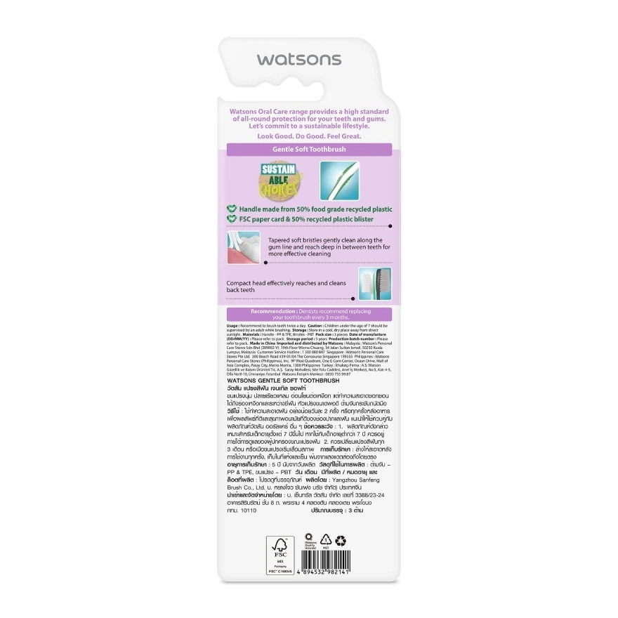 Bàn Chải Đánh Răng Watsons Gentle Soft Toothbrush 3 cây