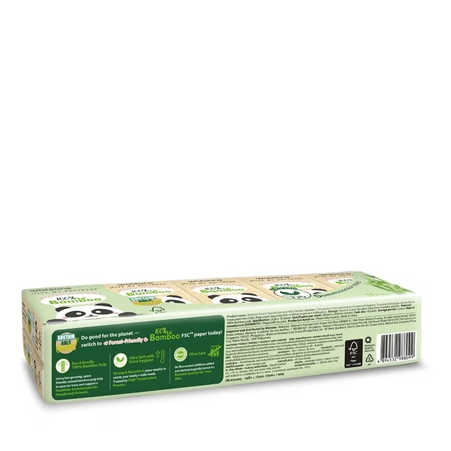 Khăn Giấy Bỏ Túi Watsons Hankies 3ply 10pcs (Bamboo)