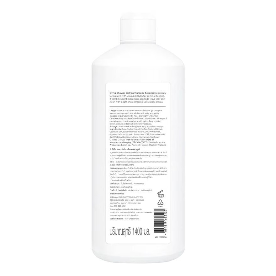 Gel Tắm Orita Hương Dưa Lưới Cantaloupe Scented Shower Gel 1400ml