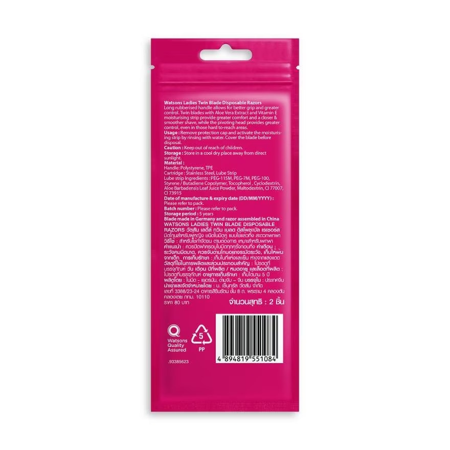 Watsons Ladies Twin Blade Disposable Razors 2pcs