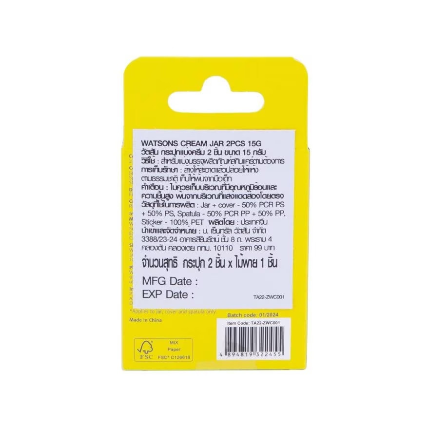 Bộ 2 Hũ Chiết Kem Dưỡng Watsons 15g 2pcs