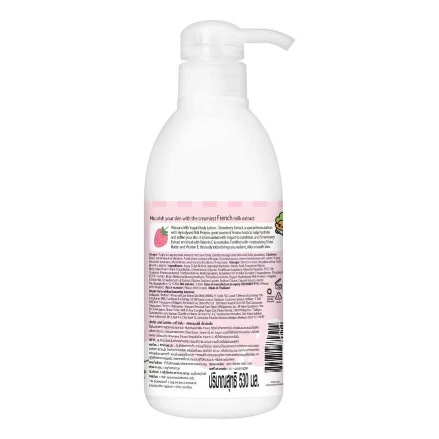 Milk Yogurt Body Lotion Strawberry Extract 530ml (Usagyuuun)