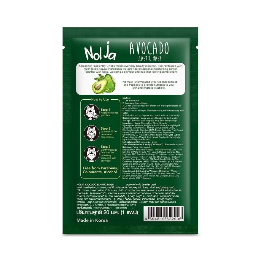 Mặt Nạ Nolja Bơ Dưỡng Đàn Hồi Da 1 Miếng
