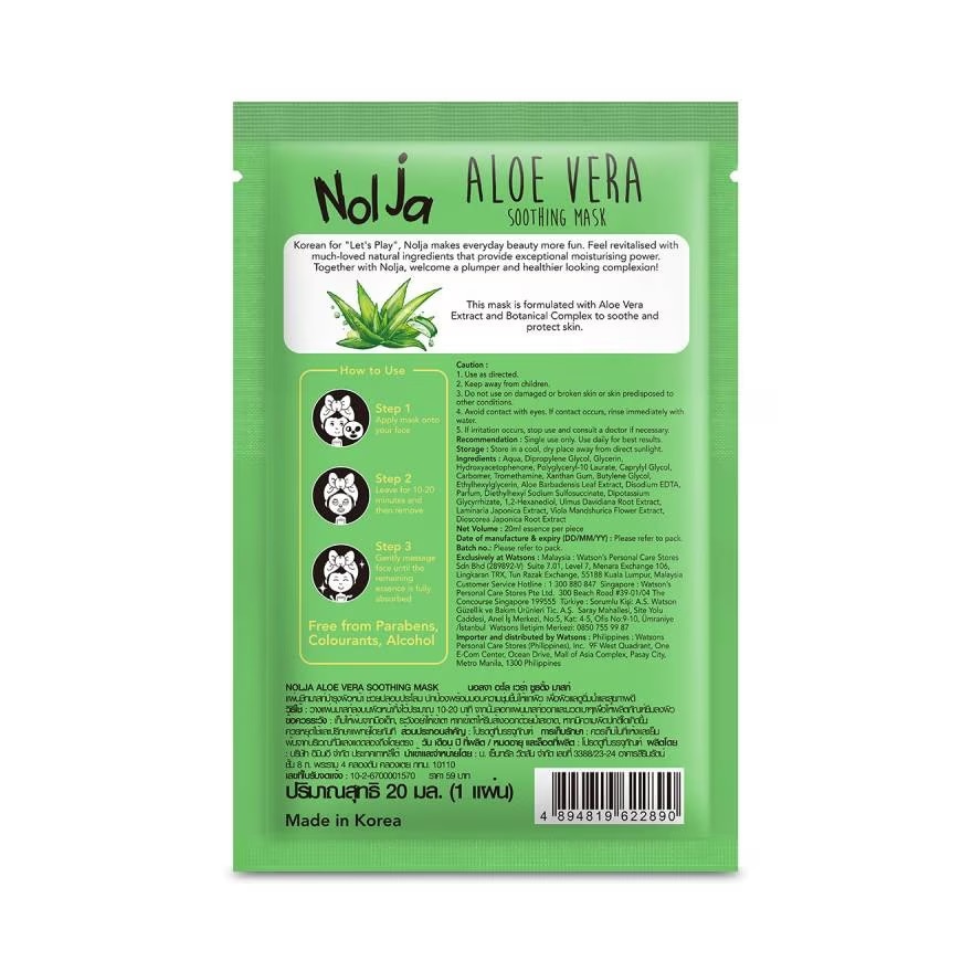 Aloe Vera Soothing Mask 1 sheet