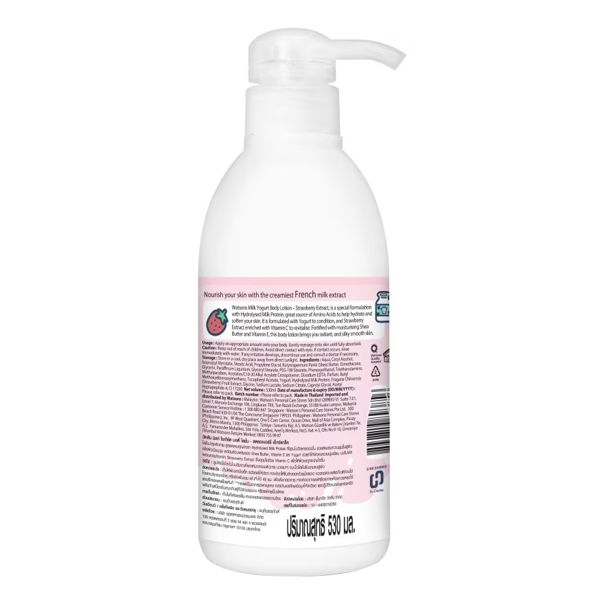 Watsons Milk Yogurt Body Lotion Strawberry 530ml (Mr. Shark)