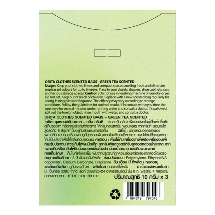 Clothes Scented Bag Green Tea 10g x 3 pack image