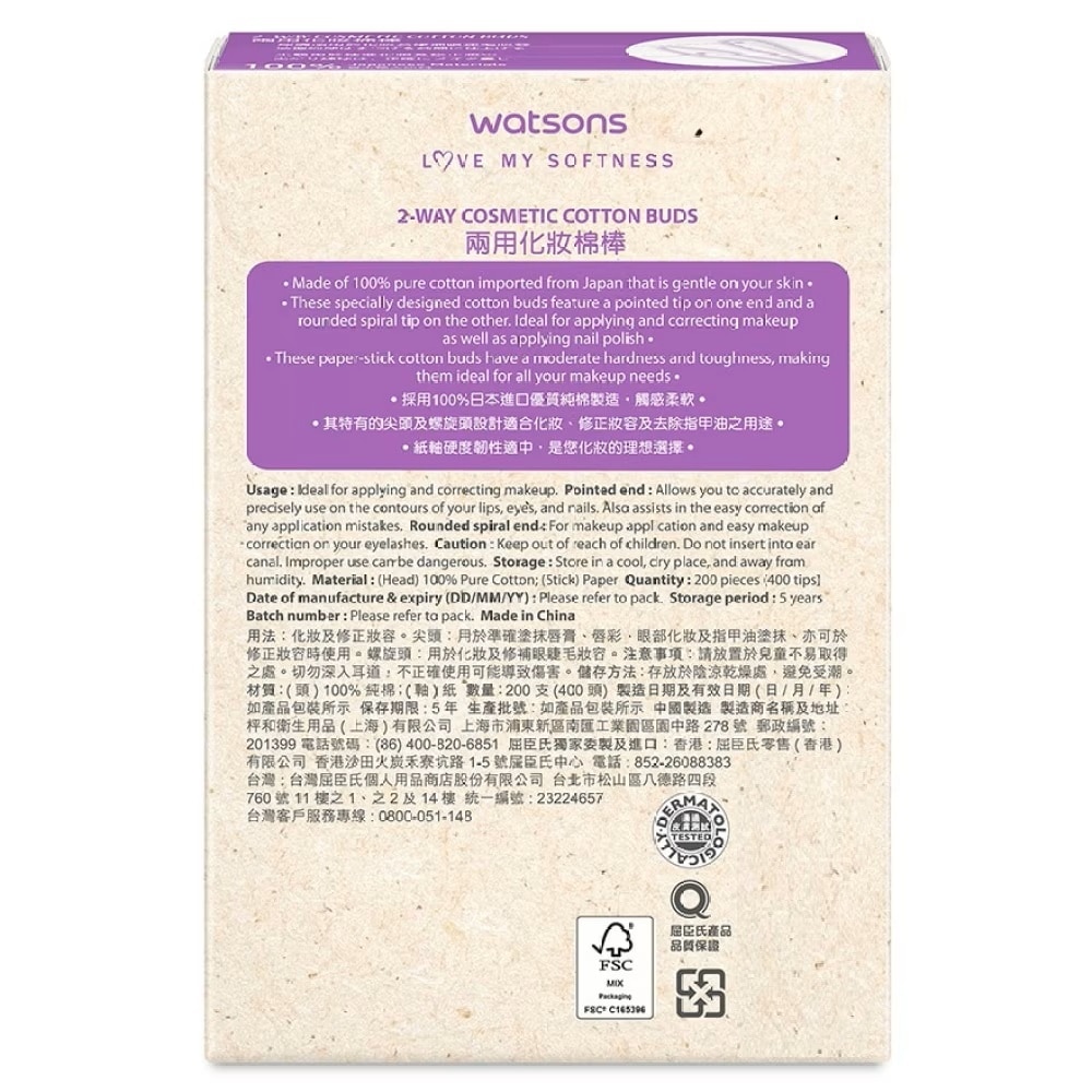 2 Way Cosmetic Cotton Buds 200pcs image