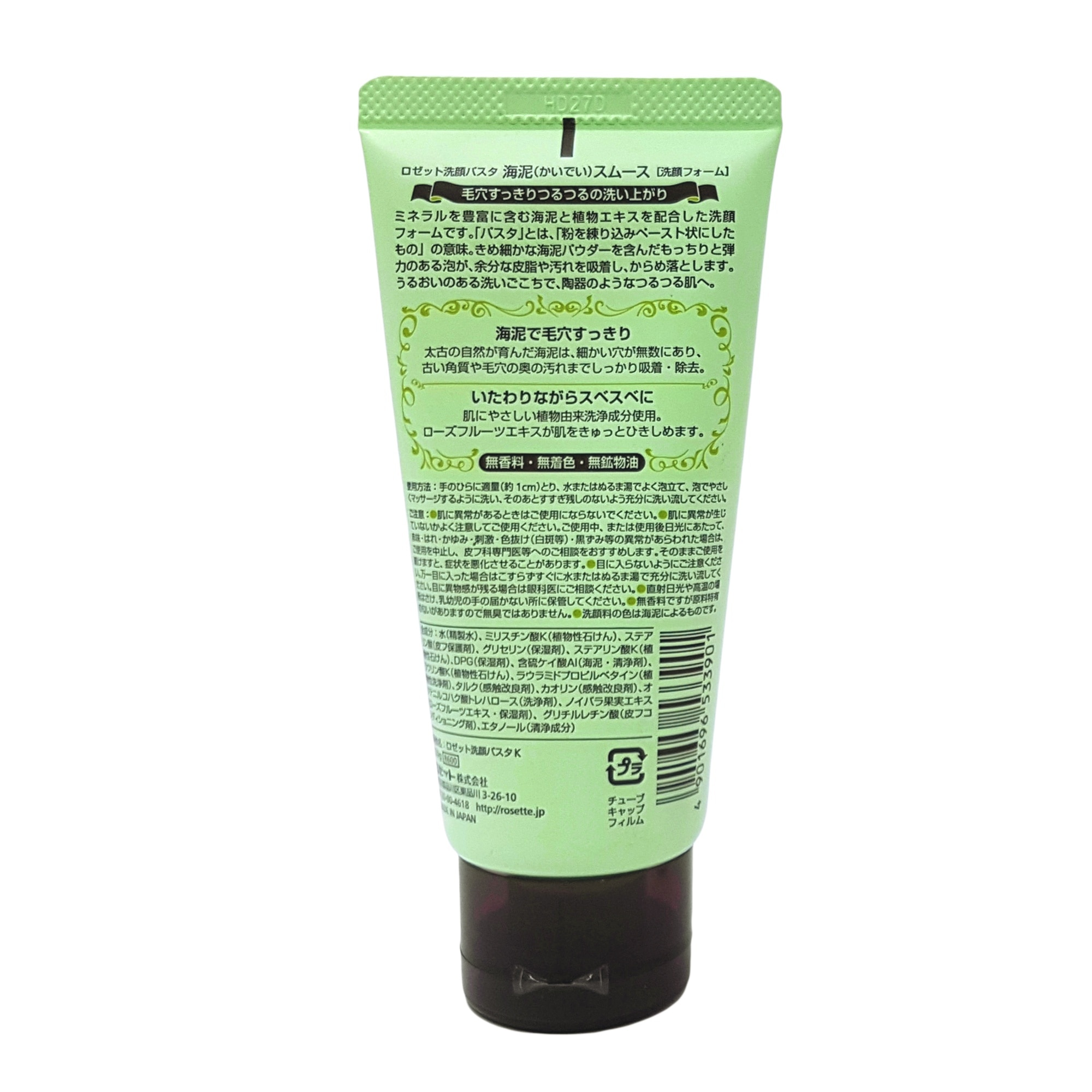 Face Wash Pasta Sea Clay Smooth 120g