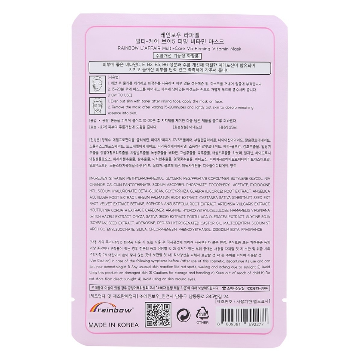 Multi-Care V5 Firming Vitamin Mask 25ml