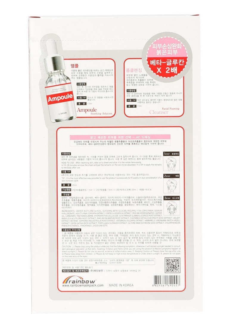 Ac-Dressing Skin Renewal 3 Step Mask 25ml