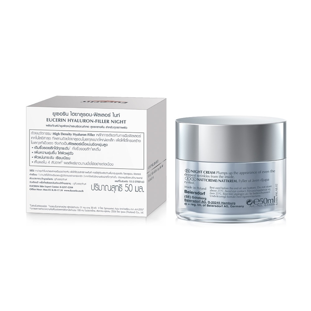 Hyaluron Filler Night Cream 50ml image