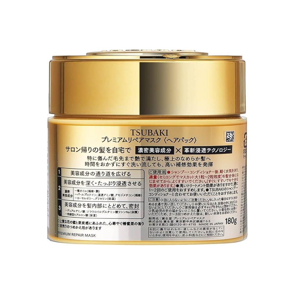 Premium Repair Hair Mask 180g
