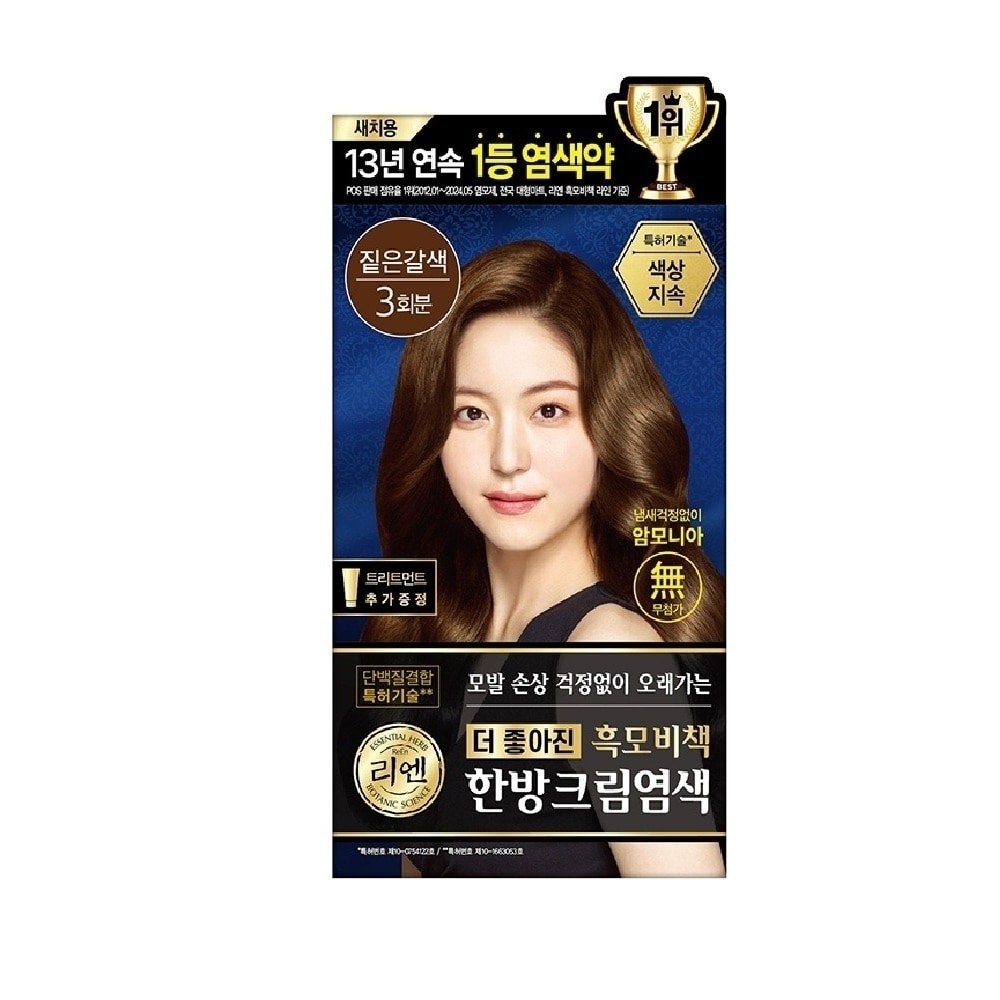 Heukmobichaek Oriental Chestnut Brown