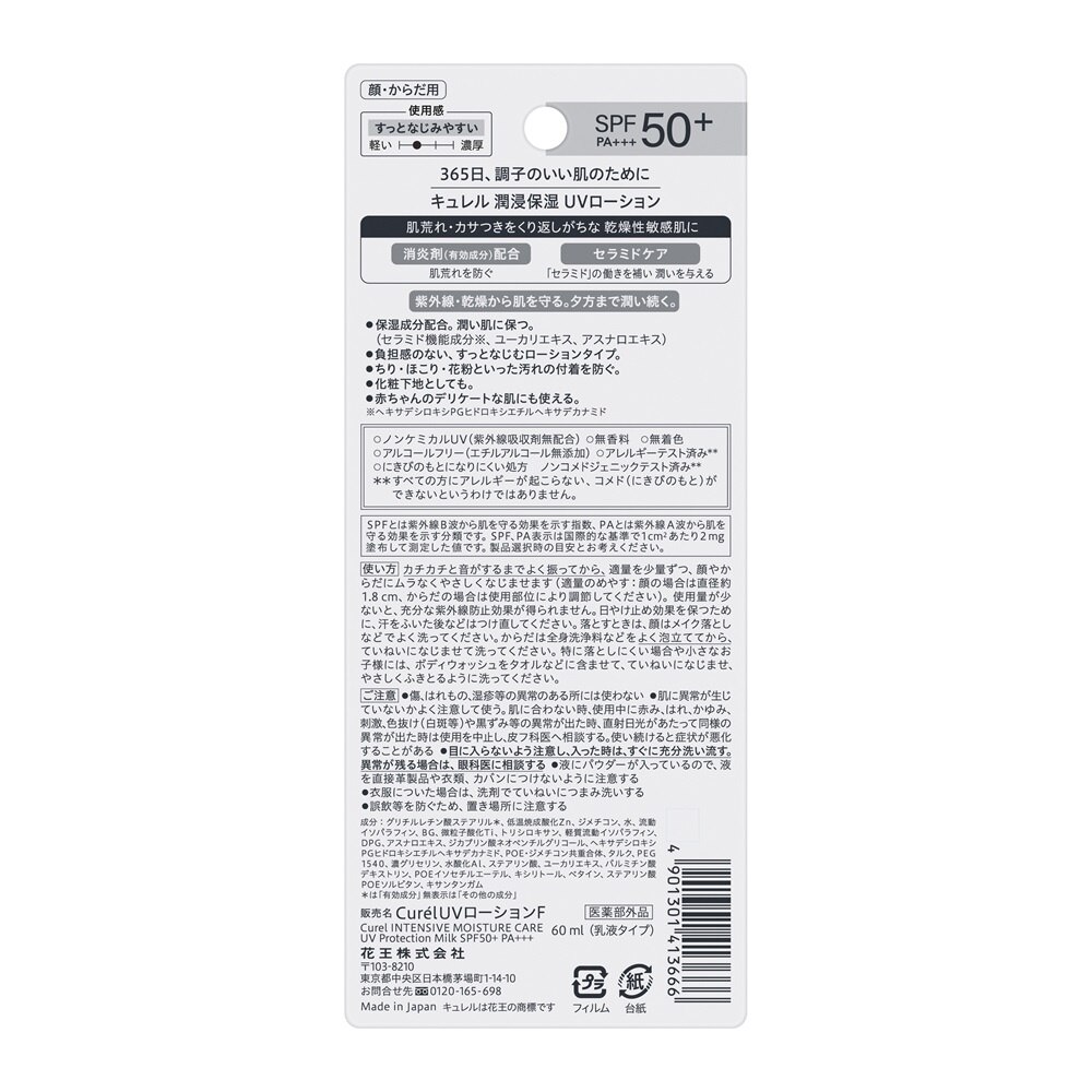 Sữa Chống Nắng Curél Day Barrier UV Protection SPF50+ PA+++ Mặt & Toàn Thân Cho Da Khô Nhạy Cảm 60ml