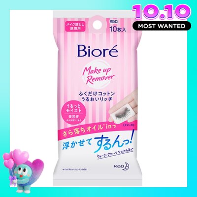 BIORE Cleansing Cotton Rich Moisture 10 Sheets image