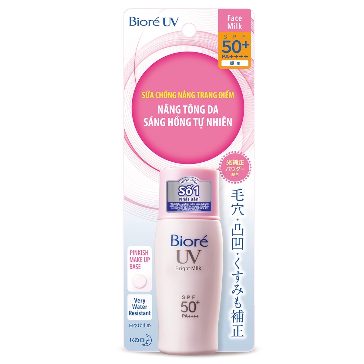 Sữa Chống Nắng Biore Sáng Hồng Tự Nhiên 30ml