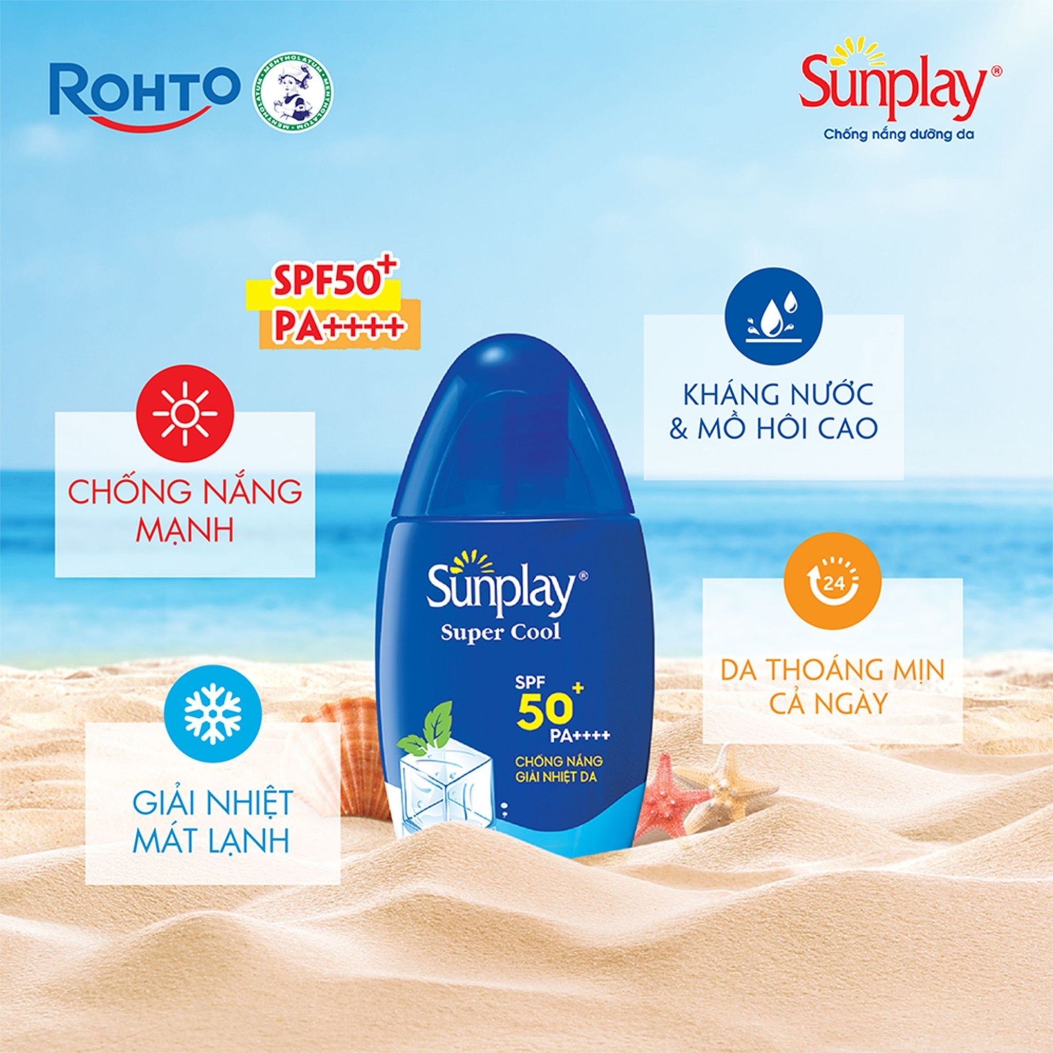 Super Cool SPF50 30g image
