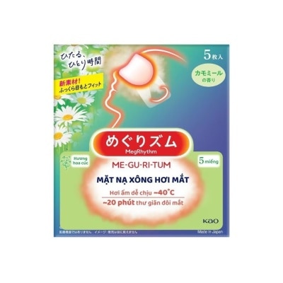 MEGRHYTHM MegRhythm Steam Eye Mask Chamomile 5pcs