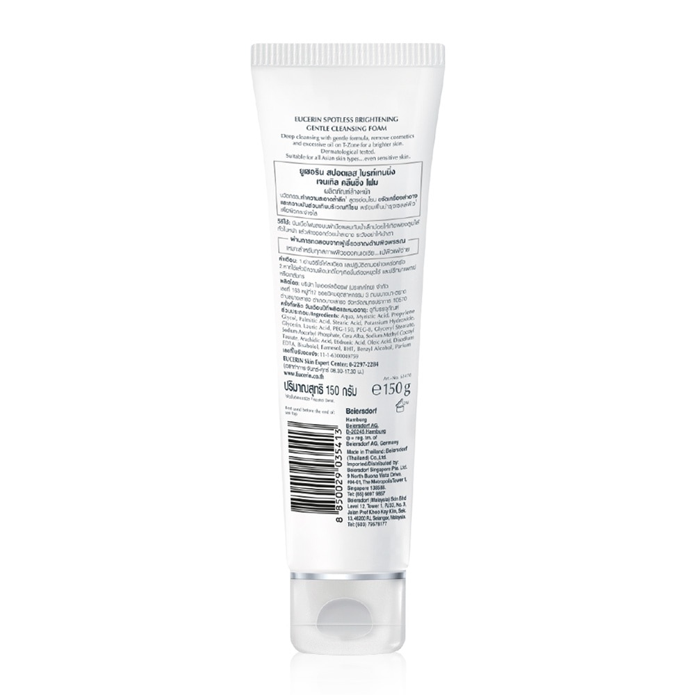 Spotless Brightening Gentle Cleansing Foam 150g