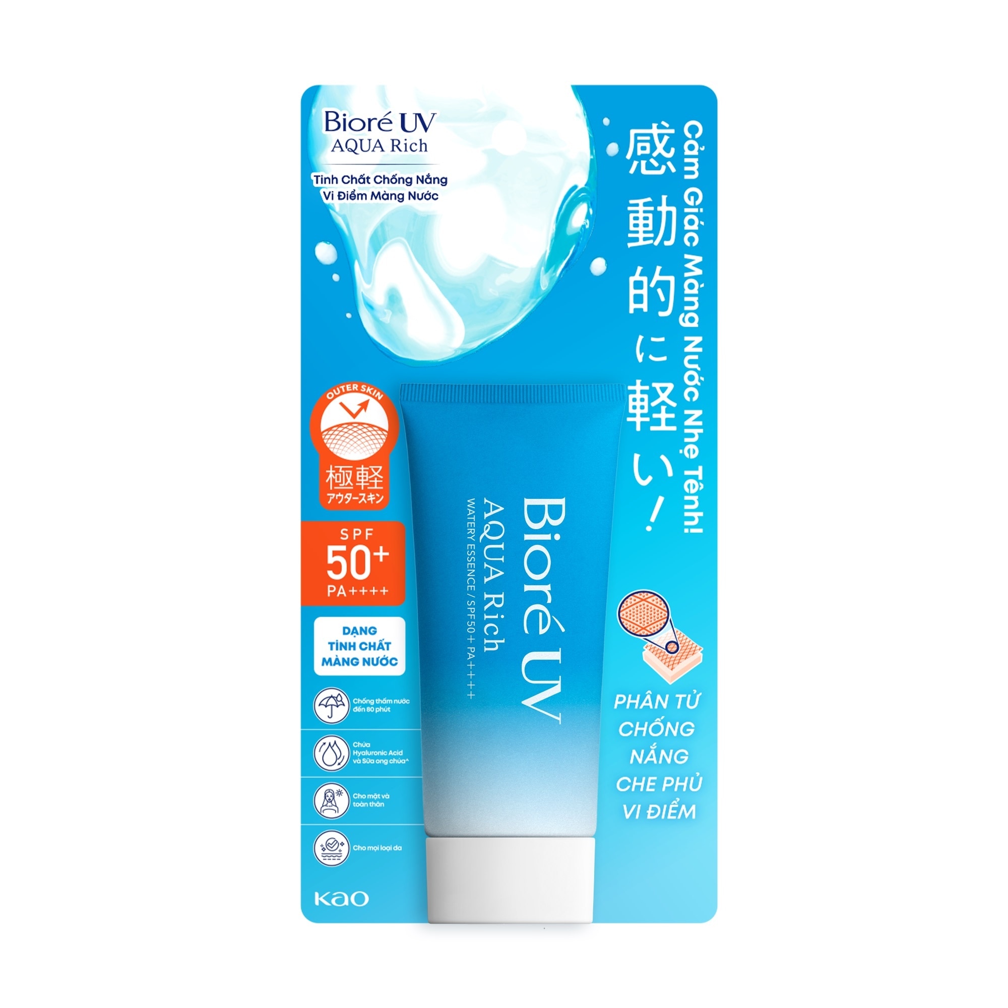 UV Aqua Rich Watery Essence SPF50+/PA++++ 50g