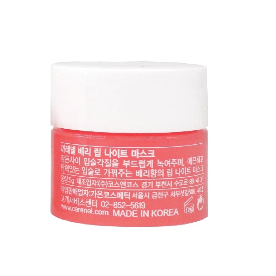 Mặt Nạ Ngủ Môi Care:Nel Berry Lip Night Mask Dưỡng Ẩm, Hồng Môi Hương Dâu 5g