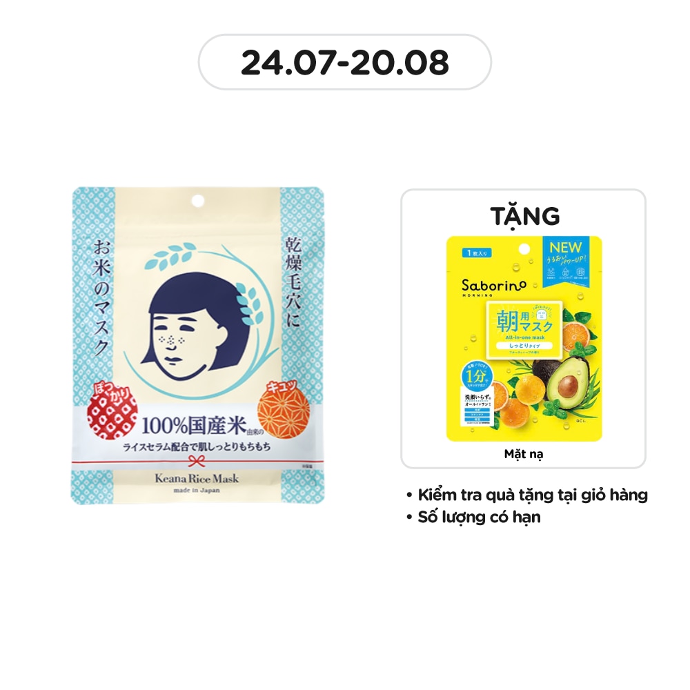 Rice Sheet Mask 10 Sheet 165ml/Pcs