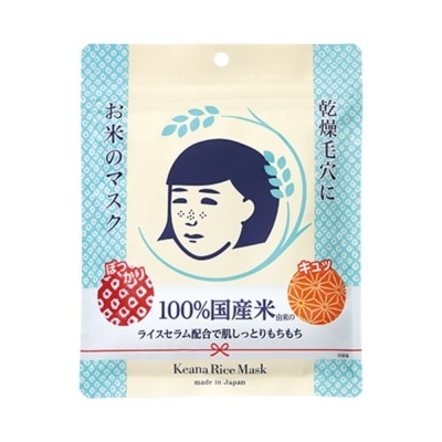 KEANA Rice Sheet Mask 10 Sheet 165ml/Pcs