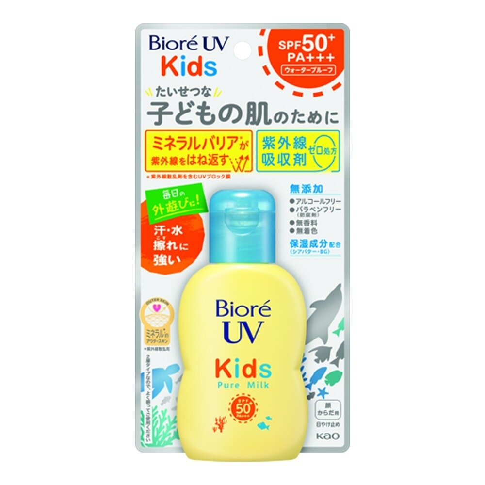 UV Kids Pure Milk SPF50 PA+++ 70ml