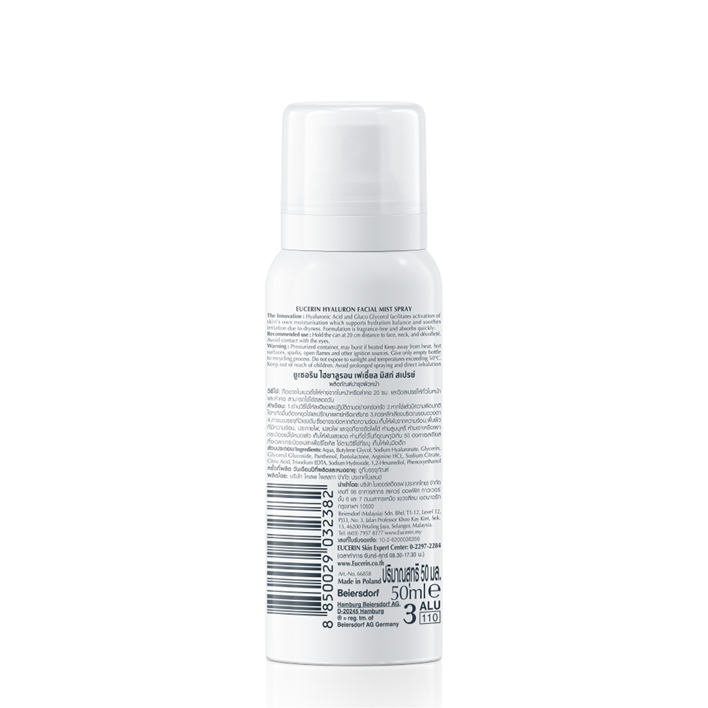 Eucerin Hyaluron Mist Spray 50ml