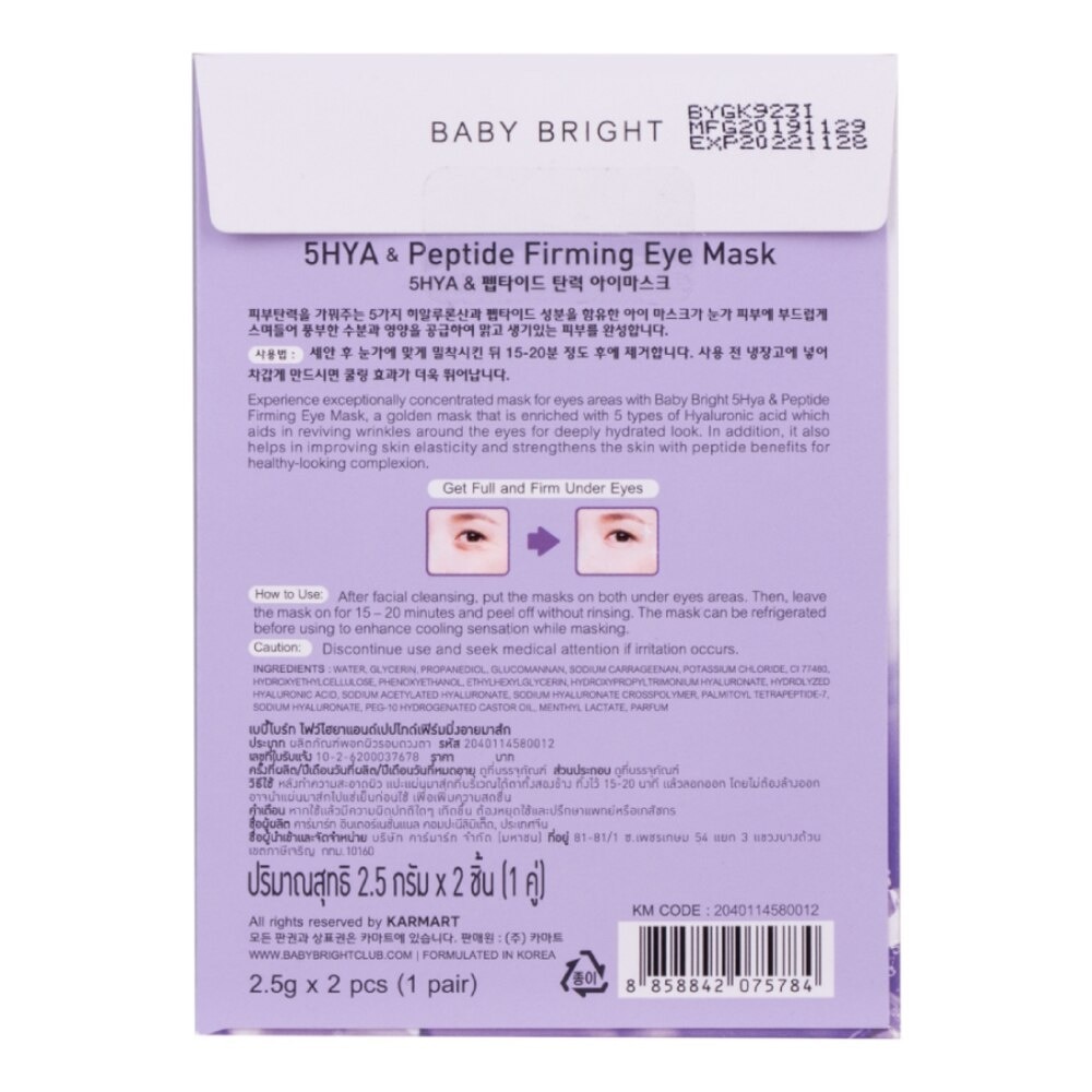 Mặt Nạ Mắt Baby Bright 5Hya & Peptide Firming Eye Mask Săn Chắc 2.5g