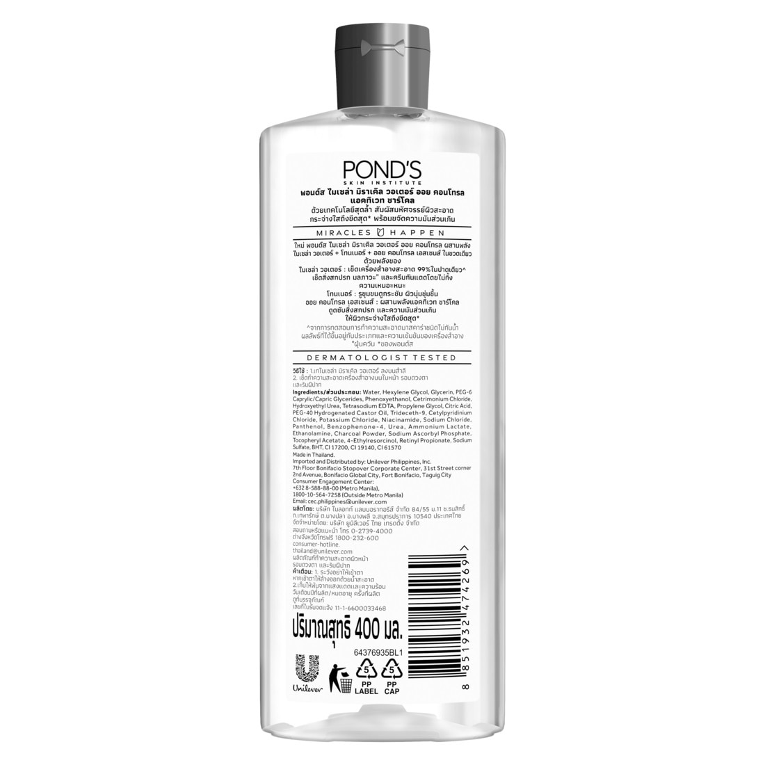 Nước Tẩy Trang Pond's Vitamin Micellar Water D-Toxx Charcoal Than Hoạt Tính Sạch Sâu 400ml