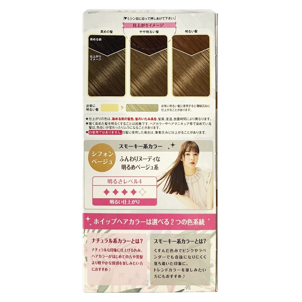 Whip Hair Color 80ml+40ml+5ml .#Chiffon Beige