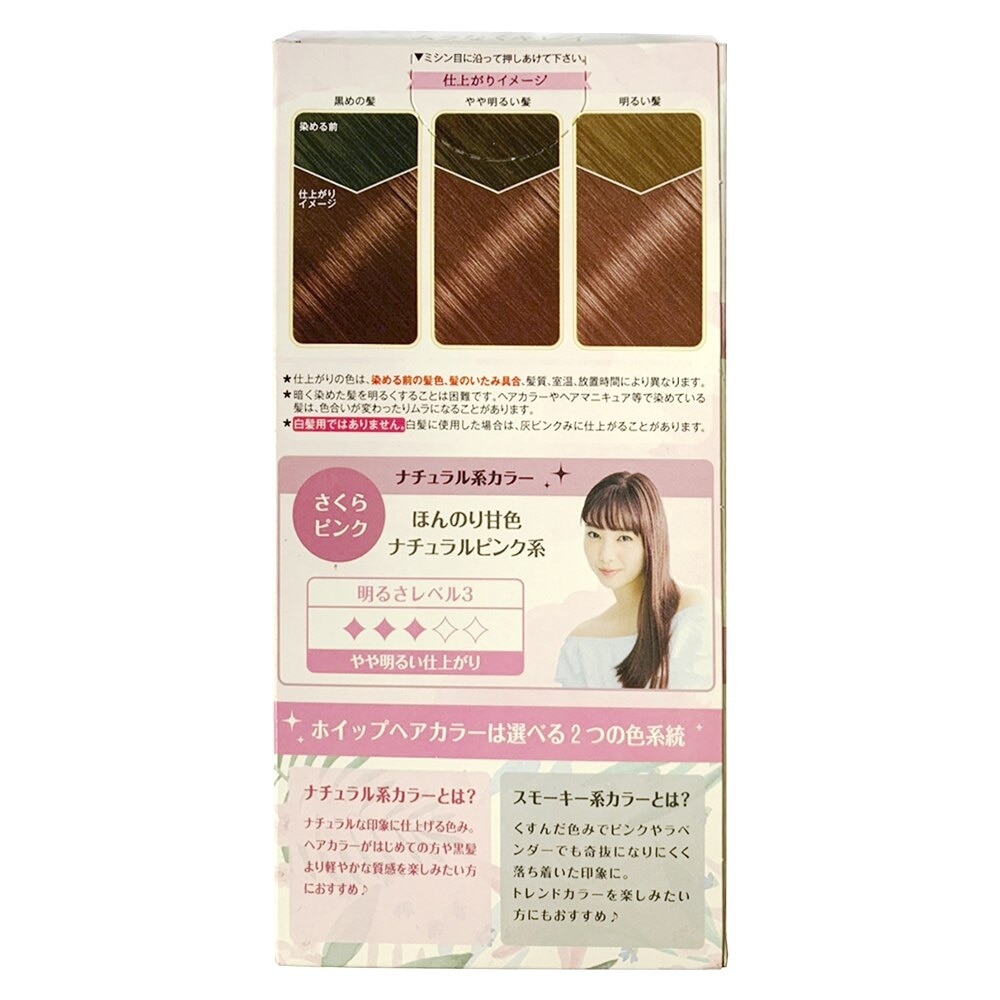 Whip Hair Color 80ml+40ml+5ml .#Sakura Pink