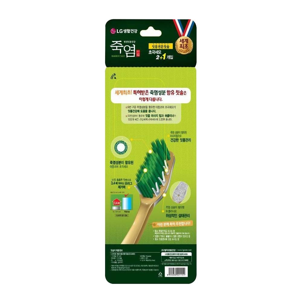 Toothbrush Salt In Mom (Blister 2 + 1)