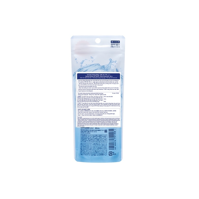 Perfect UV Gel SPF50+ PA++++ 80ml