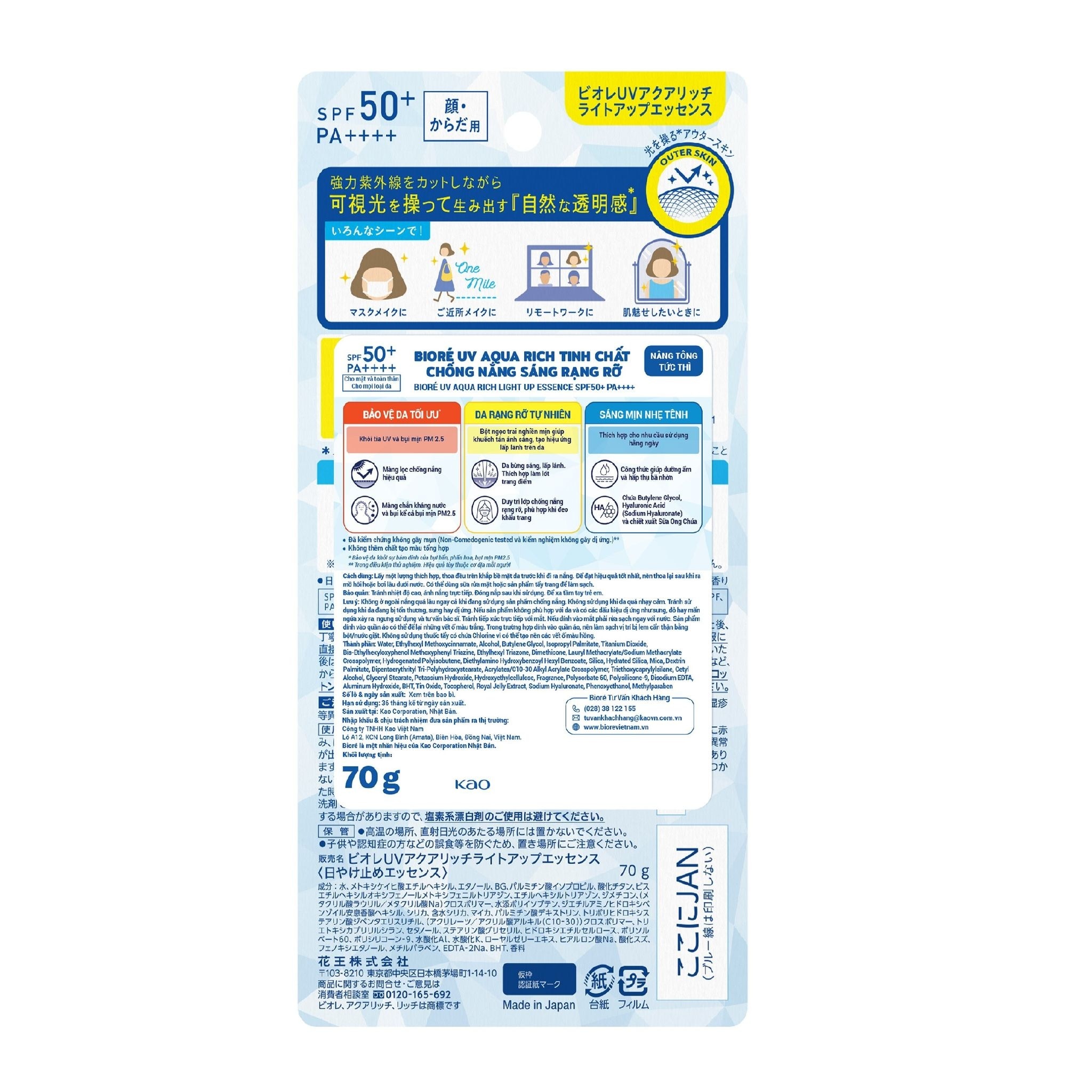 UV Aqua Rich Light Up Essence SPF50+ PA++++ 70g