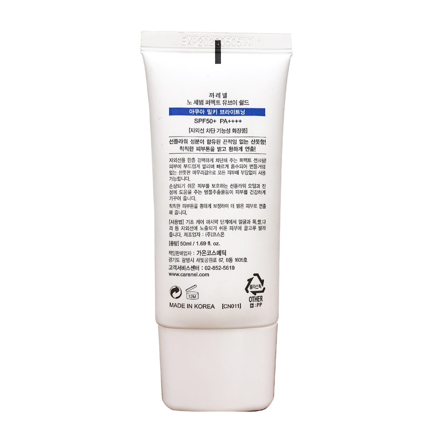 Kem Chống Nắng Care:Nel No Sebum Perfect UV Shield Trắng Sáng Da SPF50+/PA++++ 50ml